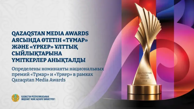 «Astana TV» ұсынған телехикая «Тұмар» ұлттық сыйлығына үміткер атанды
