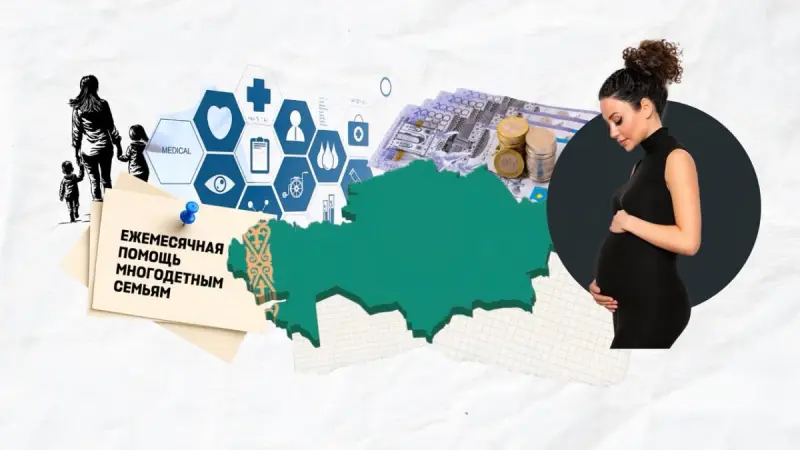 Сколько казахстанцев лишатся пособий – примерные расчеты правительства