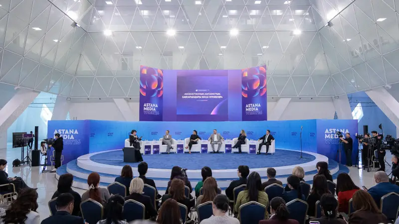 Открытый диалог и новые возможности: что обсудили на Astana Media Week