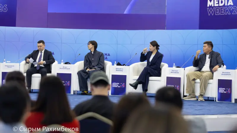 Ашық диалог және жаңа мүмкіндіктер: Astana Media Week-те не талқыланды?