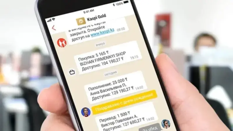 Мобильді аударымға қатысты маңызды түсініктеме берілді