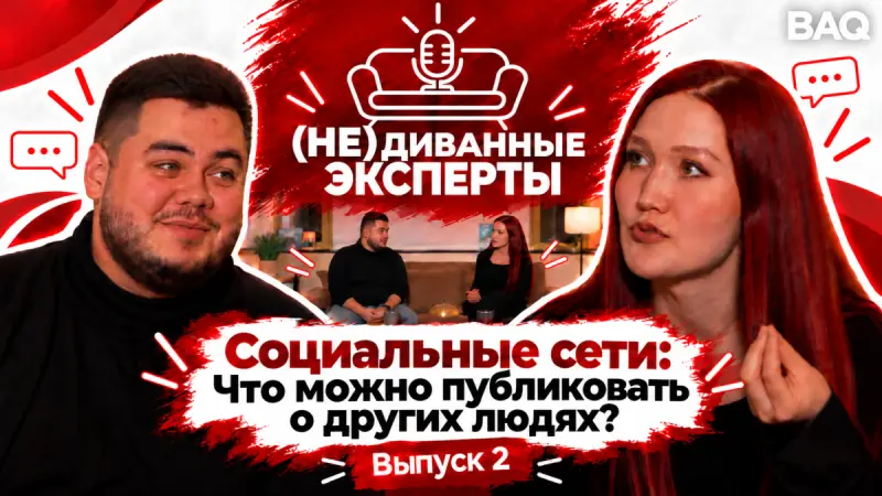 Выложили фото друга без его разрешения? Опубликовали чужую переписку? Сняли незнакомца на видео и поделились им в соцсетях?