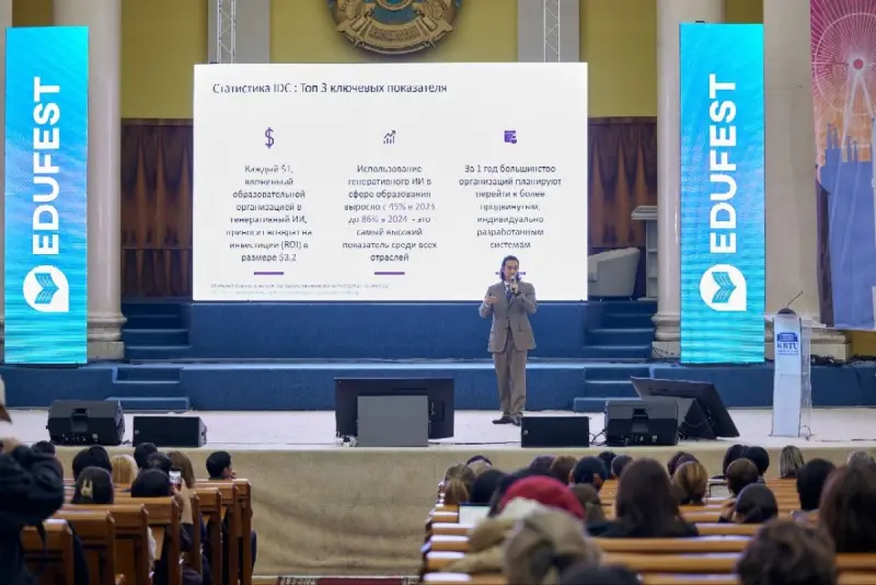 В Алматы пройдет EDUFEST 2026: национальные ценности и образование будущего