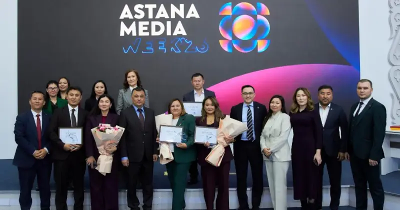   Astana Media Week 2026 аясында үздік баспасөз хатшылары мен баспасөз қызметтері марапатталды   