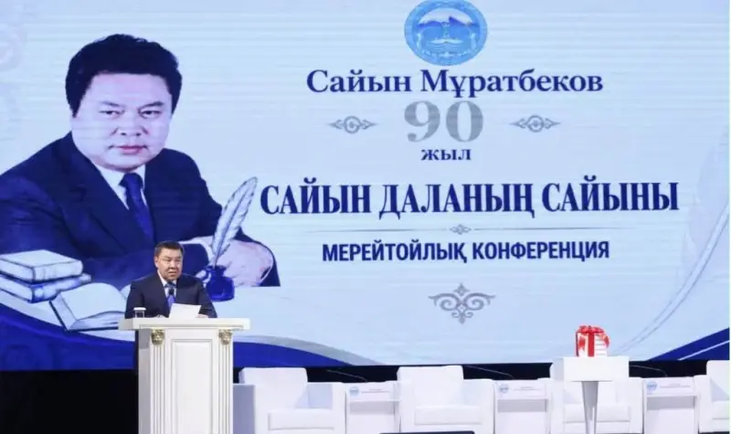 «Сайын даланың Сайыны»