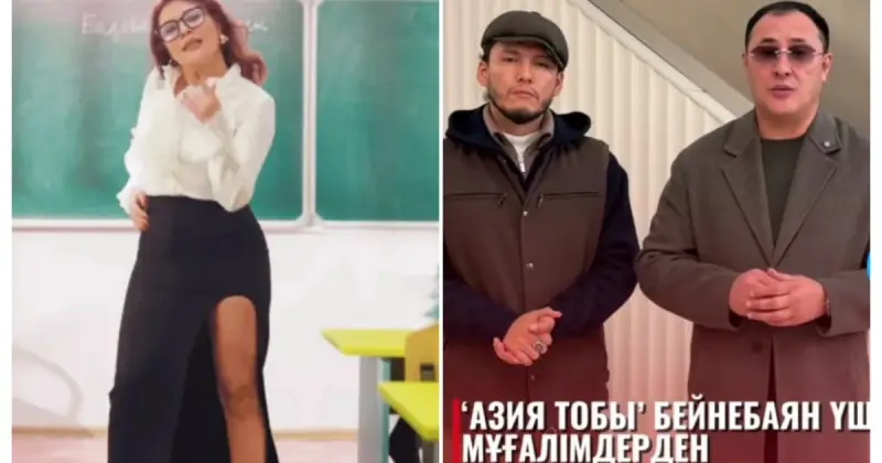  «Құрметсіздік емес»: «Азия» тобы көпшіліктен кешірім сұрады 