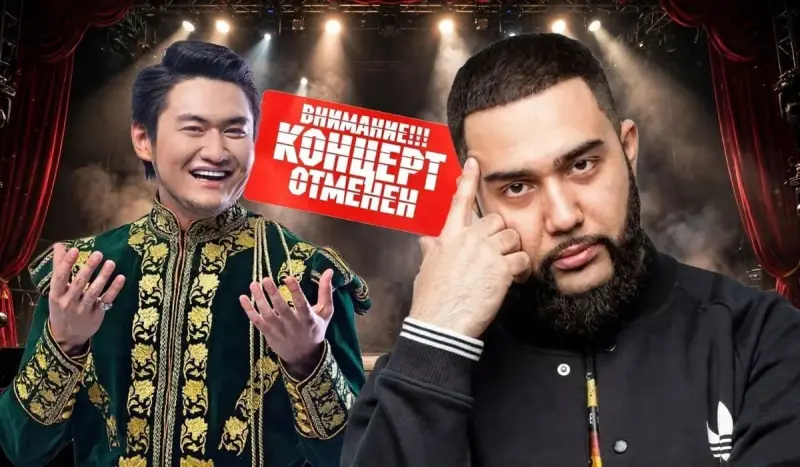 От Jah Khalib до Торегали: кого «отменяли» в Казахстане
