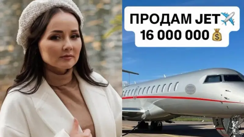 «Ұшағымызды сатуға тура келеді»: Жазира Байырбекова ақшалай қиындыққа тап болды