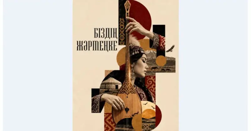  Ұлттық өнер мерекесі   