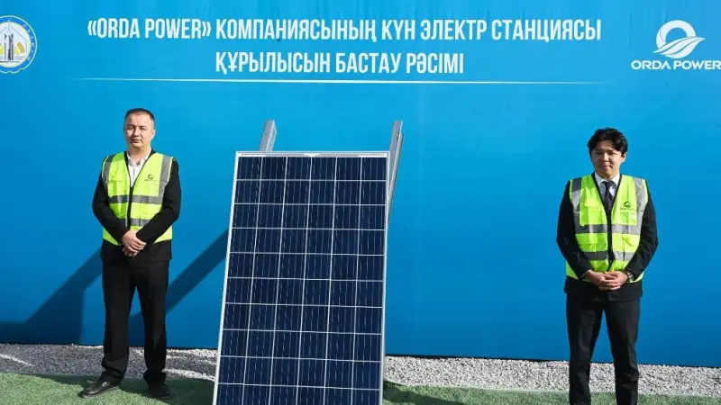 Необычная солнечная станция появится в Кызылорде