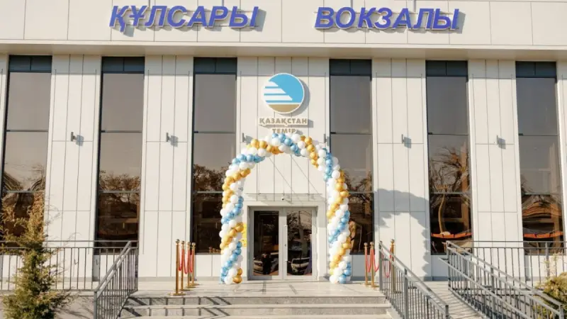 Құлсарыдағы жаңа вокзалдың аумағы төрт есе ұлғайды