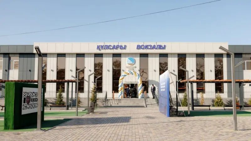 Новый вокзал за частные деньги открыли в Кульсары