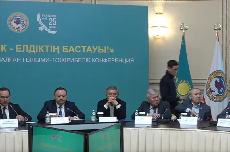 Декларация о суверенитете: в Алматы обсудили ключевые этапы развития Казахстана