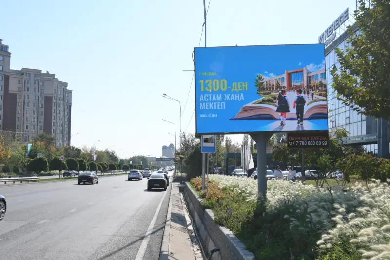Главные цифры последних семи лет на праздничных билбордах