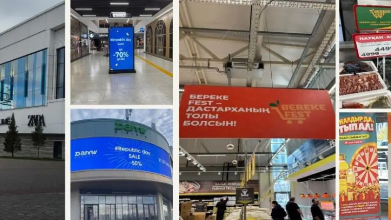 Сауда кәсіпорындары Республика күніне орай арнайы ұсыныстар әзірледі