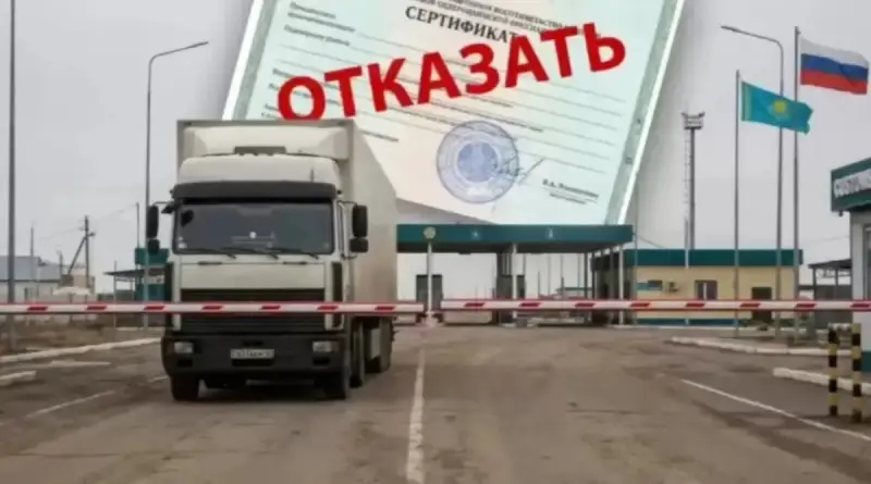 Россия отказалась пропускать груз из Казахстана