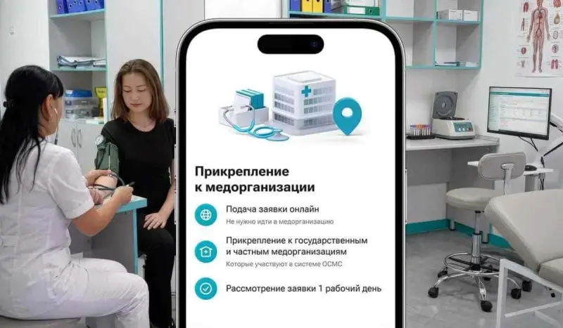 Прикрепись к медицинской организации с Kaspi.kz