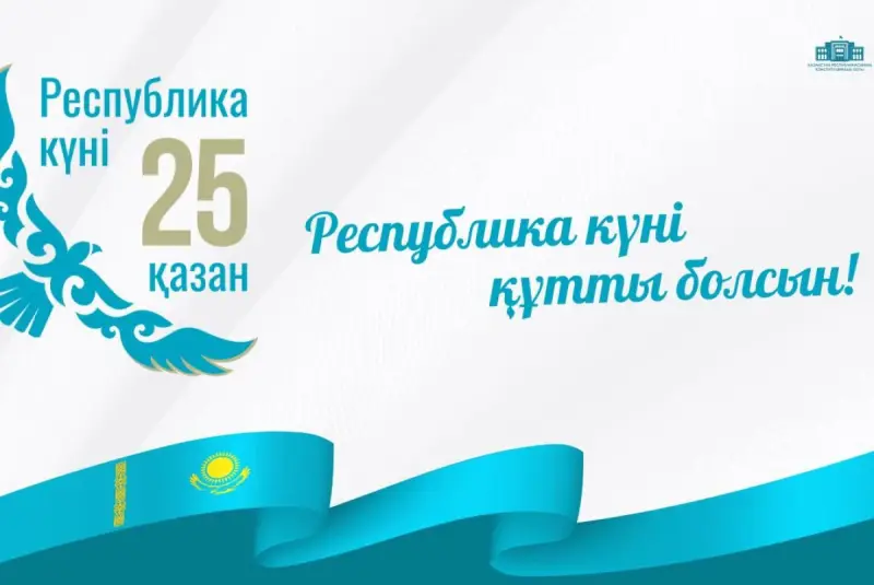 От Декларации до новой Конституции: как Казахстан изменился за 36 лет суверенитета