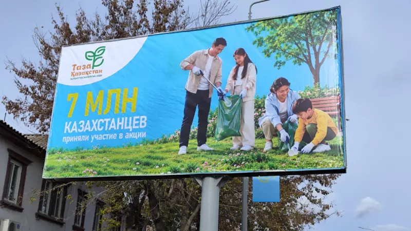 От новых школ до газификации сёл: какие итоги семи лет показали на билбордах в Казахстане