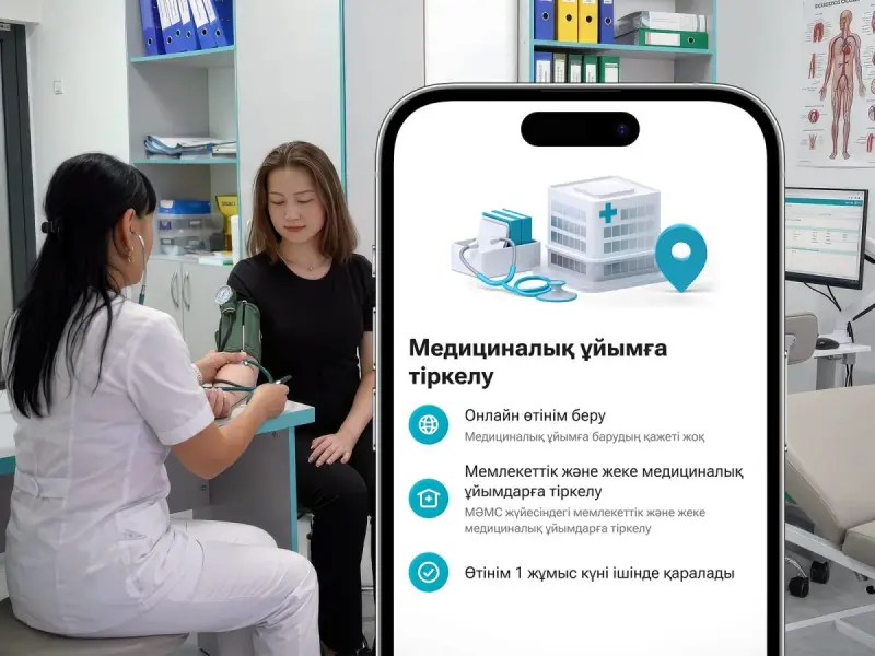 Kaspi.kz медициналық ұйымға тіркелу қызметін іске қосты