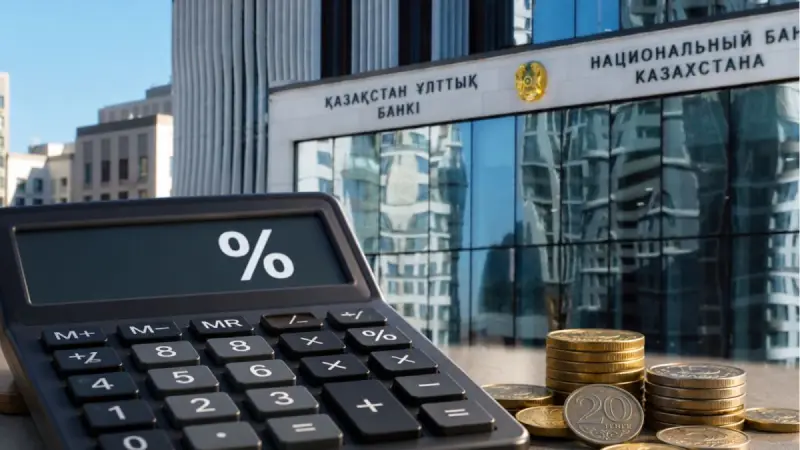 Нацбанк снизил базовую ставку до 15,75%: что теперь будет с депозитами и кредитами