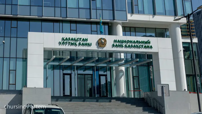 Ұлттық банк базалық мөлшерлемені төмендетті