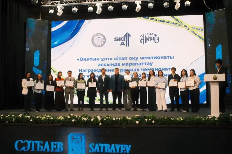 Республика күні: Алматыда жастар арасындағы кітап оқу чемпионатының жеңімпаздары марапатталды