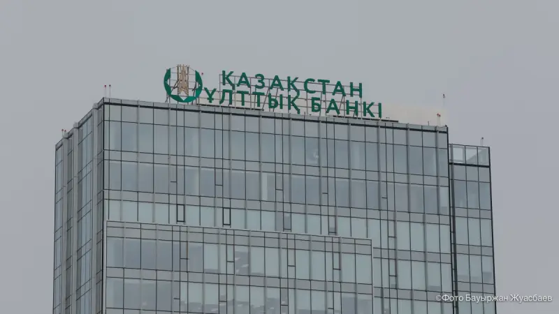 Ұлттық банк алтынның резервтегі үлесін 70%-ға дейін қысқартуды көздеп отыр