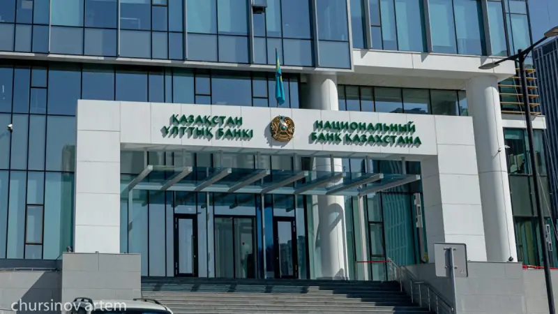 Нацбанк Казахстана снизил базовую ставку
