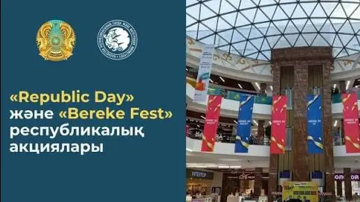 Қазақстандықтар Republic Day және Bereke Fest акциялары аясында қандай тауарларды сатып алуда?