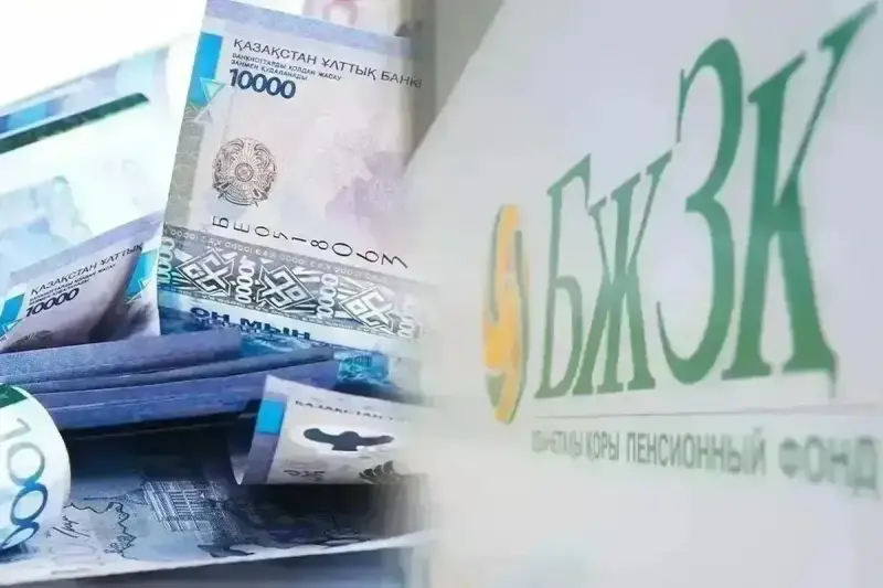 Елде зейнетақы жүйесін дамытуға қатысты жаңа ұсыныстар әзірленеді