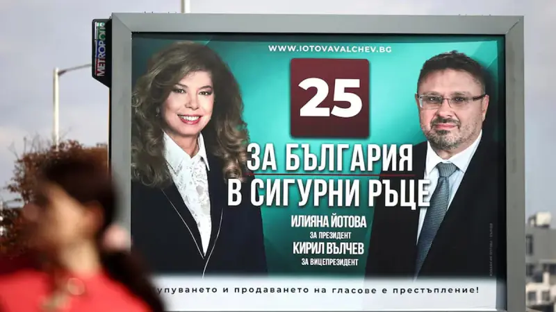 В Болгарии стартовали президентские выборы: за пост борются 27 кандидатов
