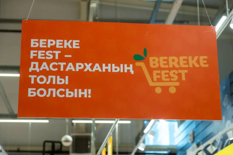 Republic Day и Bereke Fest: где приобрести товары со скидками?