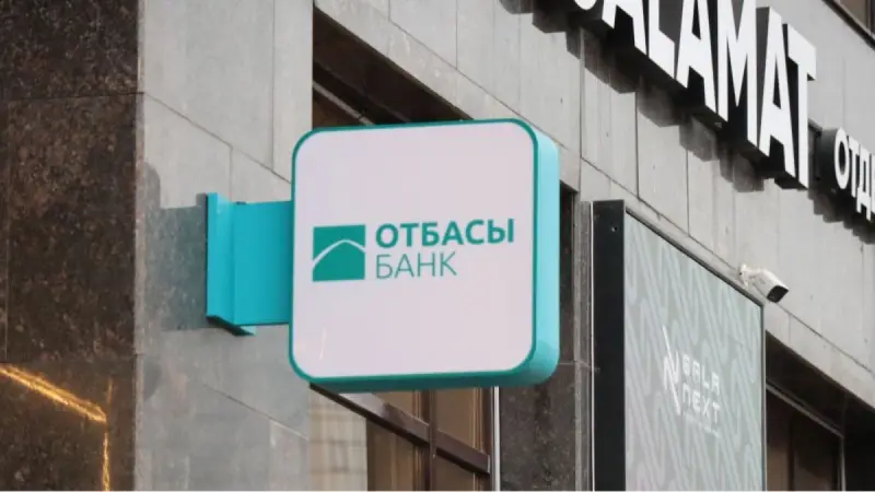 Отбасы банк опубликовал список ЖК Астаны для программы 30/70