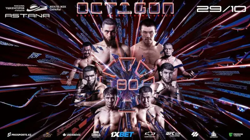OCTAGON 80: все что нужно знать о крупном турнире MMA в Астане и где смотреть