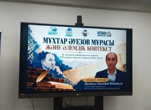 Продвижение чтения в Казахстане