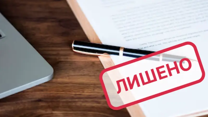 Семь микрофинансовых организаций лишились лицензий в Казахстане: что будет с долгами