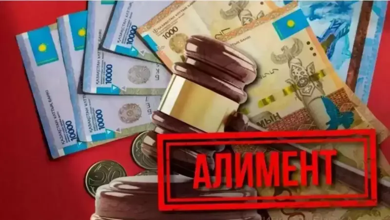 Алимент төлемейтіндердің такси, жеткізу қызметі мен бәс тігуден тапқан табысы тексеріледі
