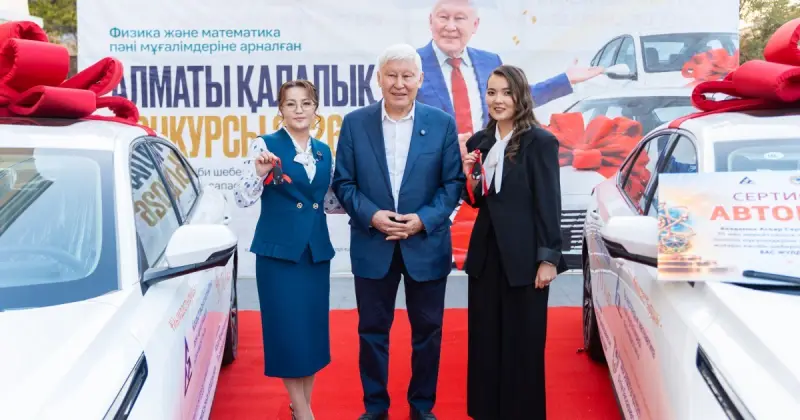   Ұлттық ғылым академиясында физика және математика пәнінің мұғаліміне су жаңа автокөліктің кілті табысталды   