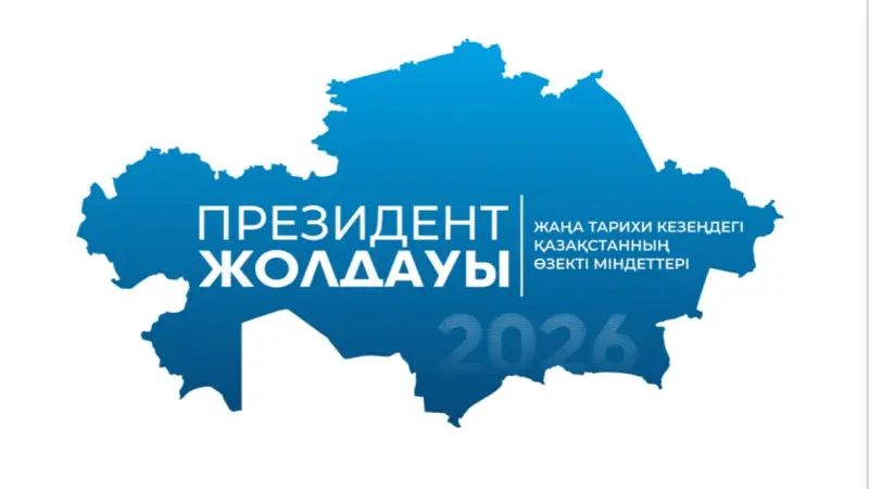 Жолдаудың қай бастамалары жұрт назарын аударды?