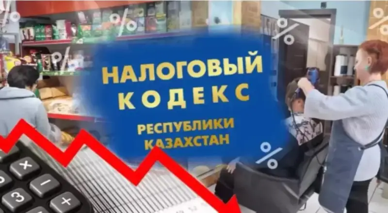 Налоговый кодекс снова перепишут: распоряжение президента