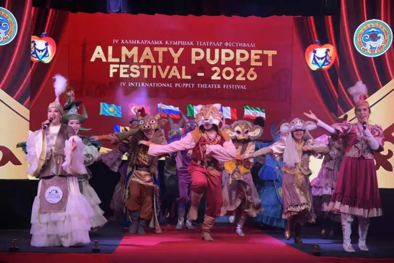 Almaty Puppet Festival – 2026: IV халықаралық фестивалі мәресіне жетті