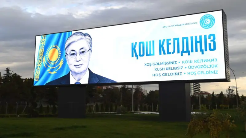 Портреты президентов, флаги и личная встреча Эрдогана: как Анкара принимает Касым-Жомарта Токаева