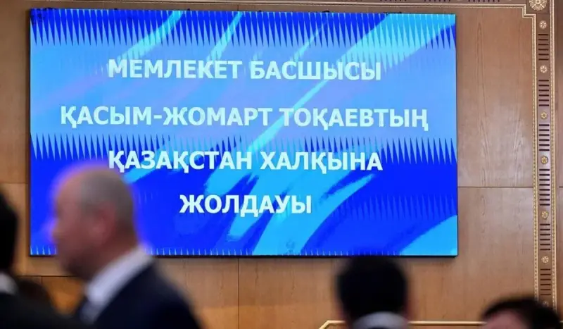 Мемлекет басшысының Қазақстан халқына жолдауы басталды