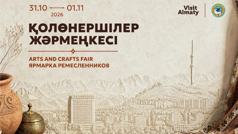 Ұлттық дәстүрден заманауи дизайнға дейін: Алматыда қолөнершілер жәрмеңкесі өтеді