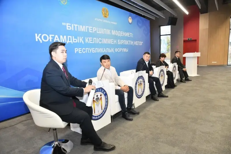 Атырауда республикалық медиаторлар форумы қорытындыланды