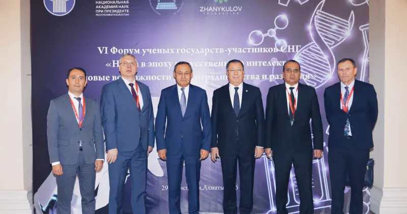  Ұлттық ғылым академиясында алғаш рет ТМД елдері ғалымдарының форумы өтті 