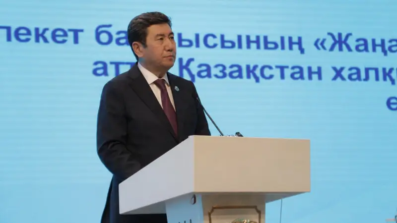 Қошанов: Реформалардың басты мақсаты – халықтың әл-ауқатын арттыру