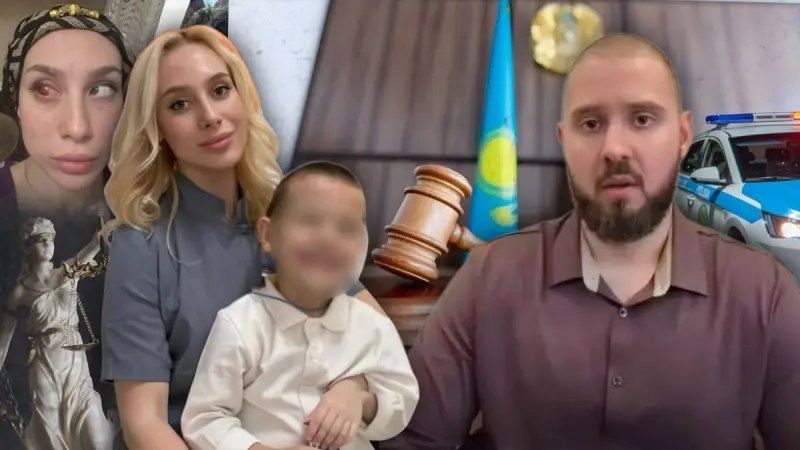 Заложник в Казахстане? Почему полиция молчит об истории борьбы за четырехлетнего Адама?