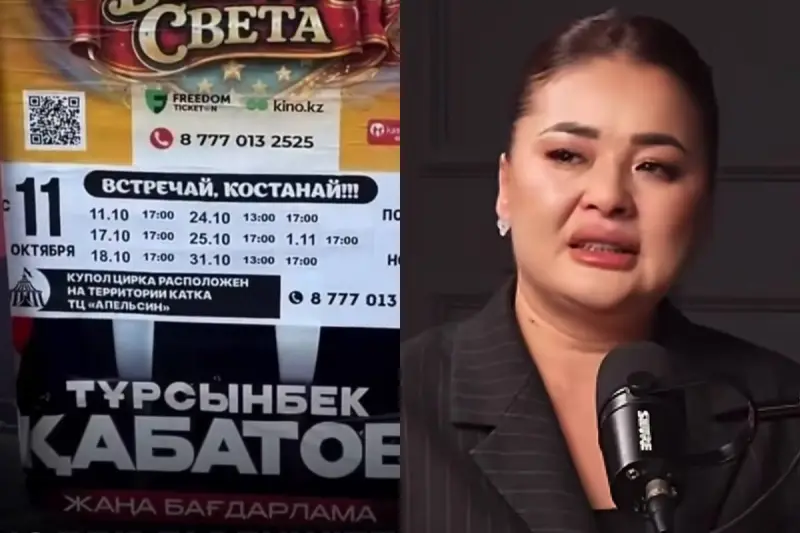 «Әпкемізді ренжіткен адамды жақтырмаймыз»: Тұрсынбек Қабатовтың афишасы дауға қалды (ВИДЕО)